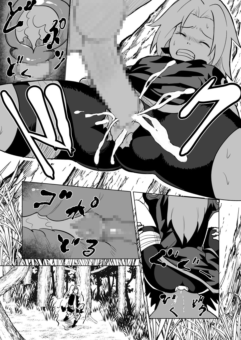 [Nier] Mugen Tsukoyomi Series (Naruto) - Page 20
