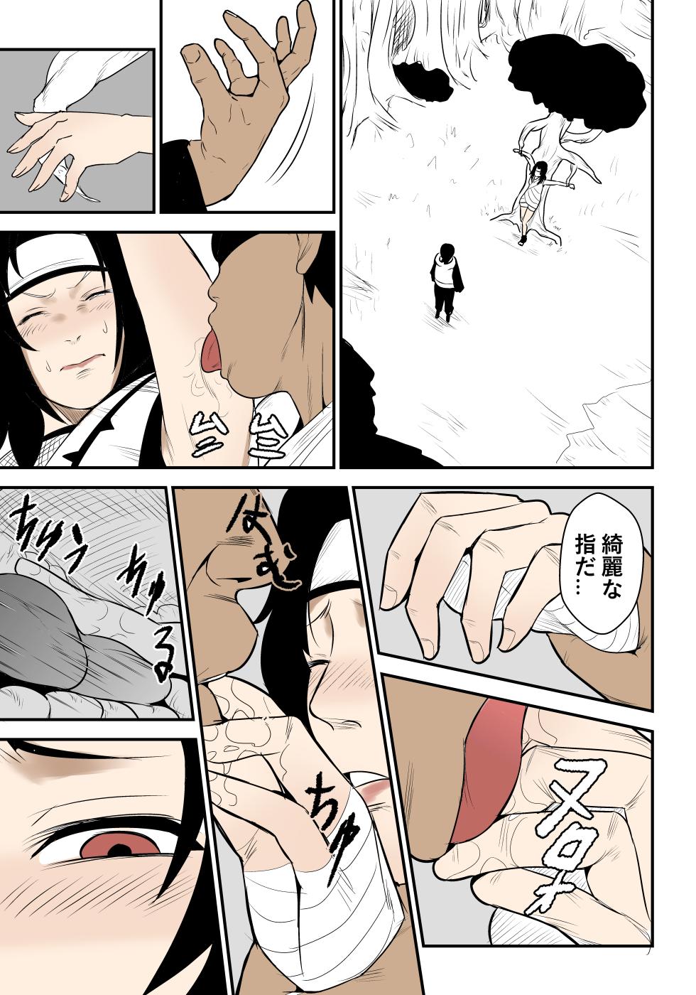 [Nier] Mugen Tsukoyomi Series (Naruto) - Page 36