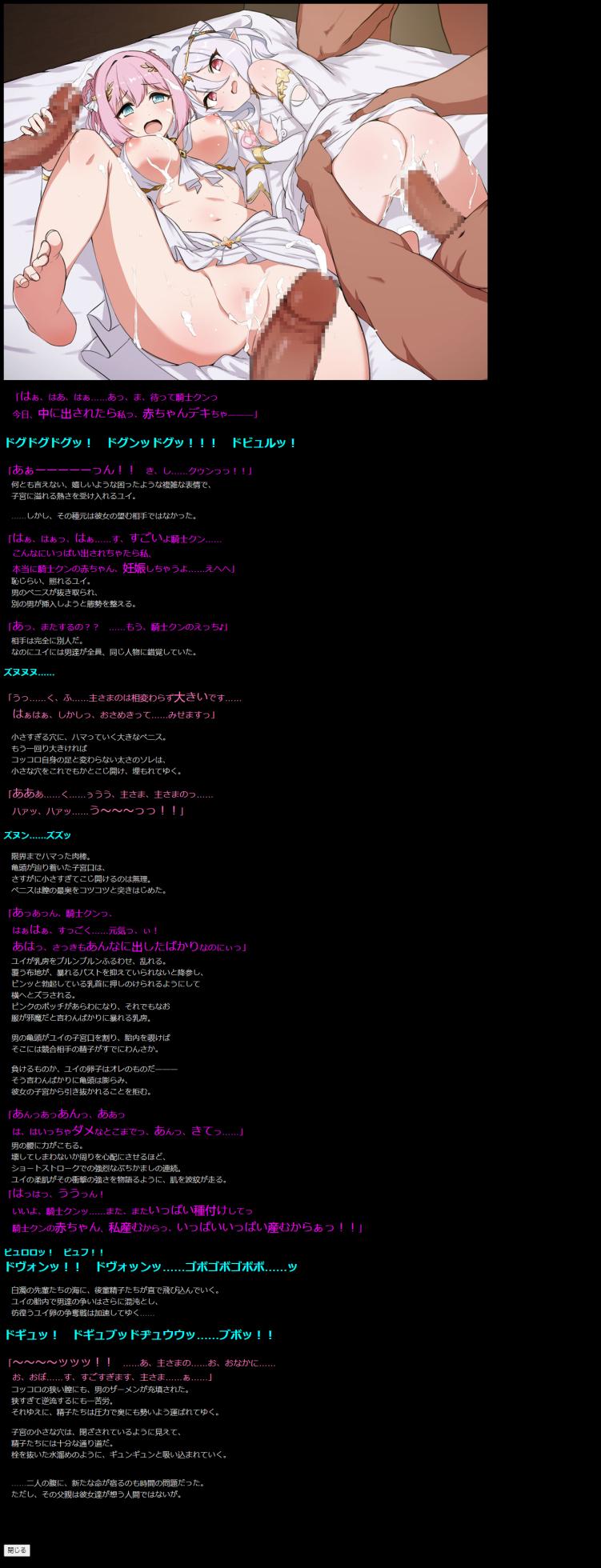 (C100) [LolitaChannel (Arigase Shinji)] Yuumei Chara Kannou Shousetsu CG Shuu No. 423!! Princess Connect Re:Dive 5 HaaHaa CG Shuu (Princess Connect! Re:Dive) - Page 17