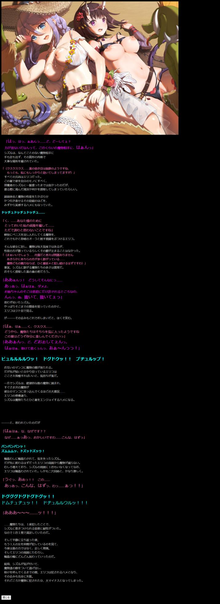 (C100) [LolitaChannel (Arigase Shinji)] Yuumei Chara Kannou Shousetsu CG Shuu No. 423!! Princess Connect Re:Dive 5 HaaHaa CG Shuu (Princess Connect! Re:Dive) - Page 20