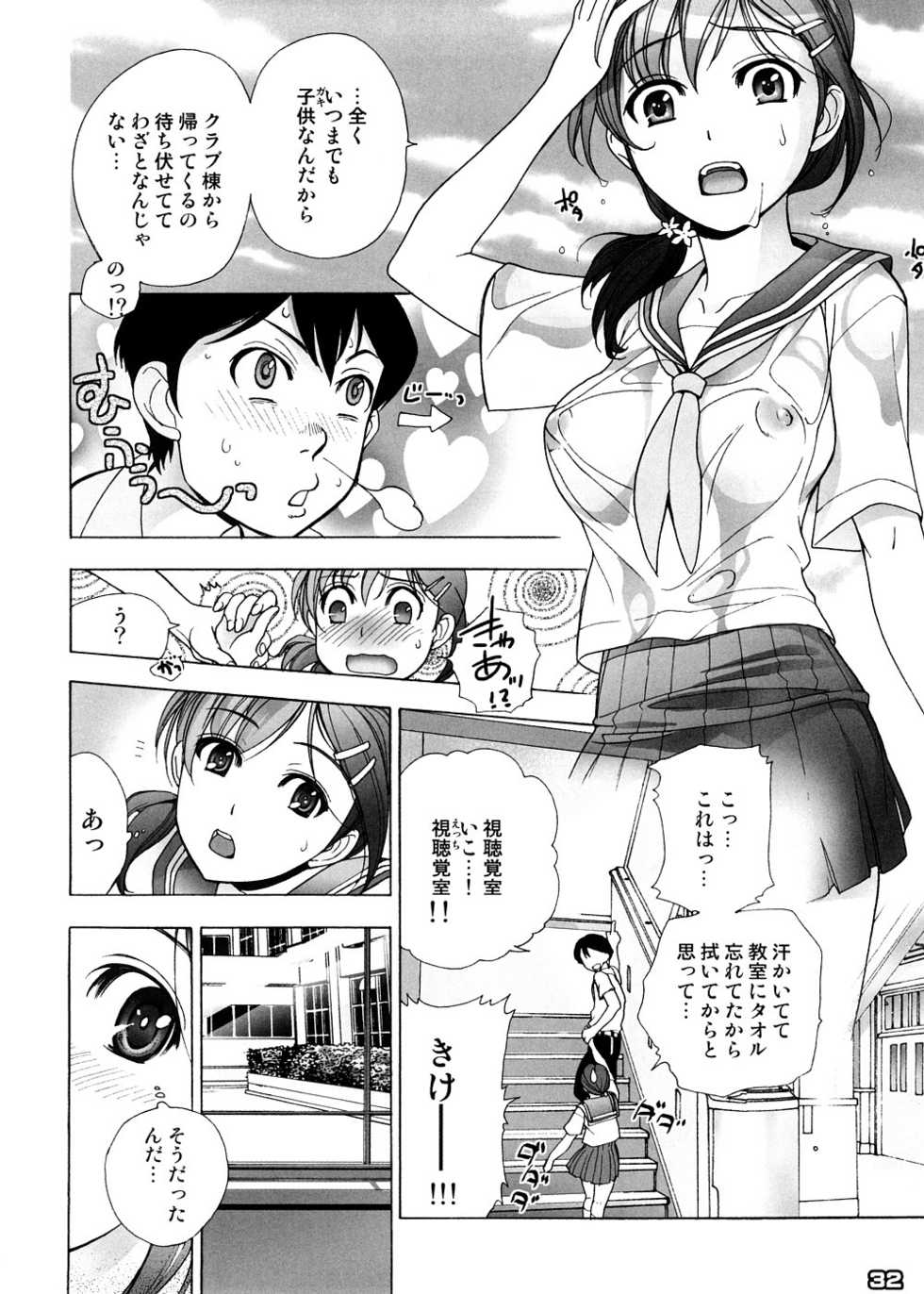 [Messe Sanoh (Various)] Soushunfu Zouhoban - Page 31