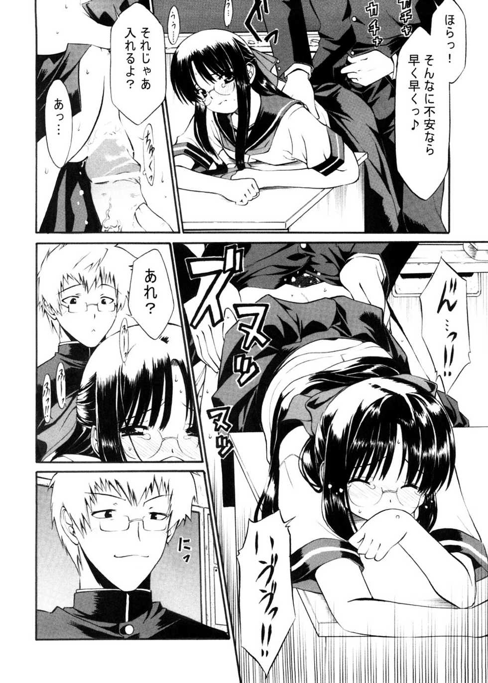 [Messe Sanoh (Various)] Soushunfu Zouhoban - Page 39