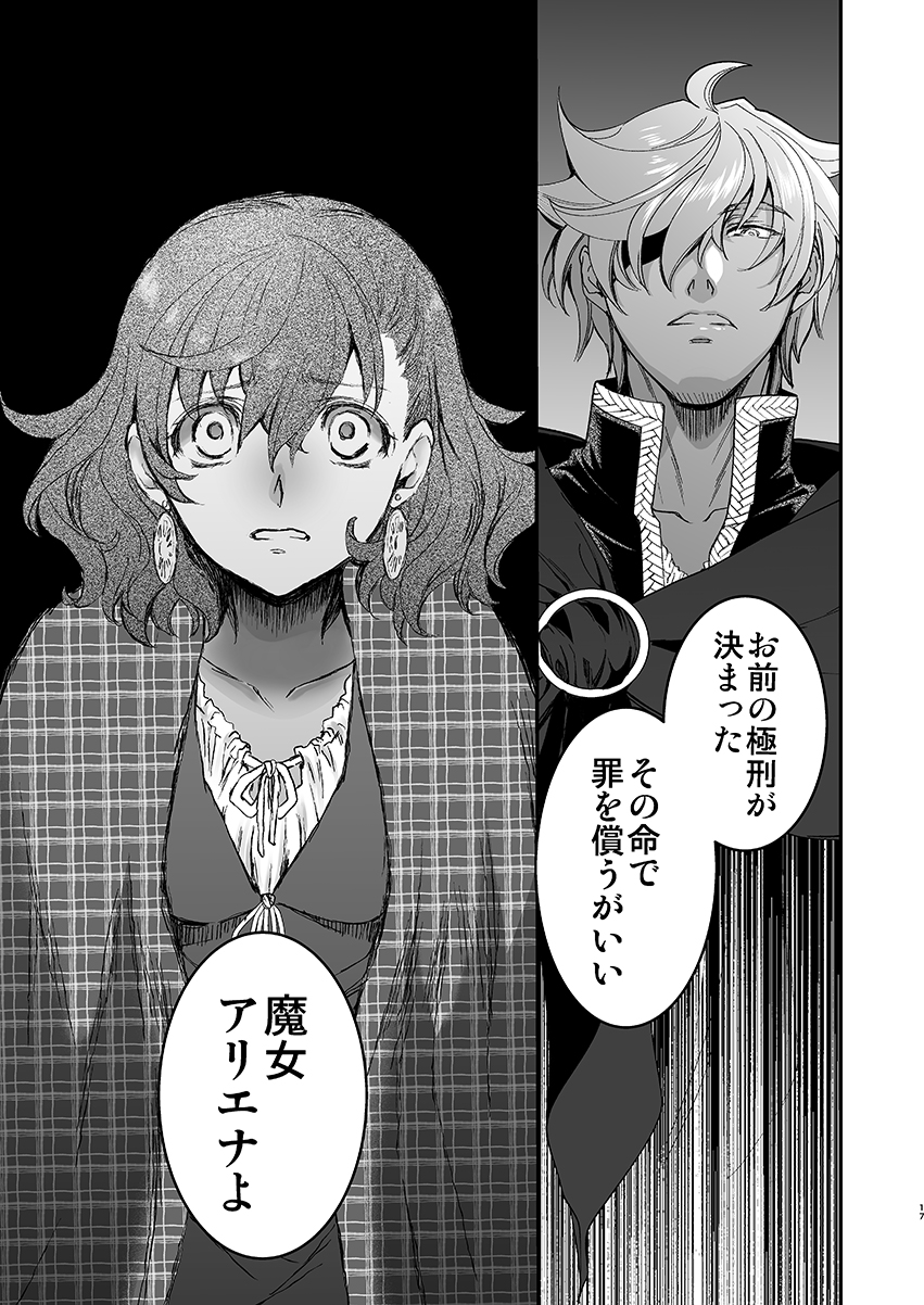 [Toko-ya (HEIZO, Kitoen)] Shikei Senkoku Sareta Kenjyo ga Kiraware Ouji ni Dekiai Sarete, Shiawase ni Naru made no Monogatari・Zenpen [Digital] - Page 7