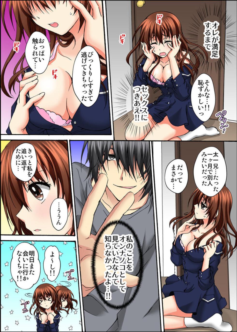 [Nanahoshi] Osananajimi to Sex Game Shojo datta Watashi wa Zetsurin na Kare ni xx Kai Ikasaremashita 1-3 - Page 20
