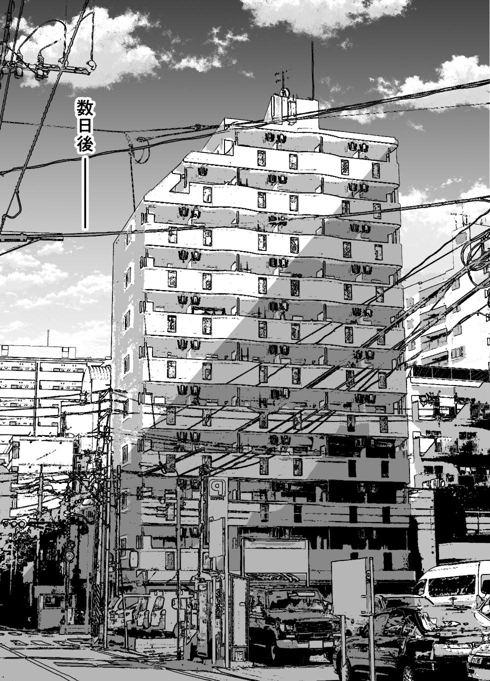 [Sanazura Doujinshi Hakkoujo (Sanazura Hiroyuki)] Hitozuma Matching Appli de Papakatsu NTR ni Hamacchatta Dekachichi Okaa-san [Digital] - Page 21