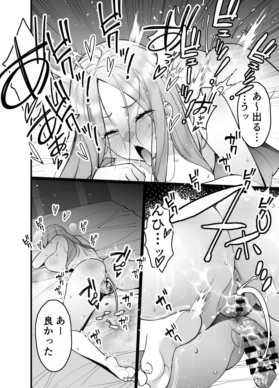 [Sanazura Doujinshi Hakkoujo (Sanazura Hiroyuki)] Hitozuma Matching Appli de Papakatsu NTR ni Hamacchatta Dekachichi Okaa-san [Digital] - Page 30