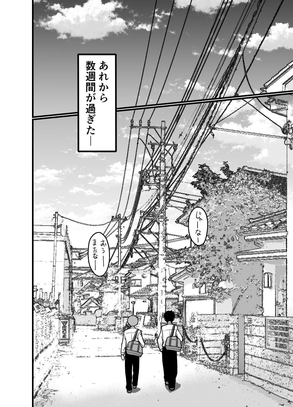 [Sanazura Doujinshi Hakkoujo (Sanazura Hiroyuki)] Hitozuma Matching Appli de Papakatsu NTR ni Hamacchatta Dekachichi Okaa-san [Digital] - Page 40