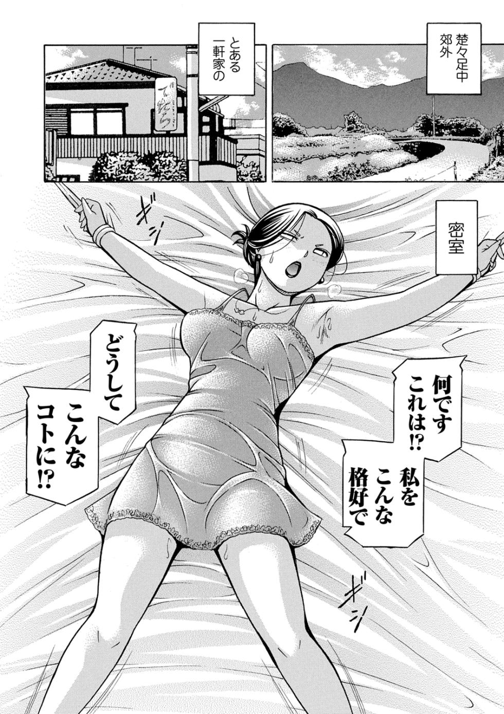 [Chuuka Naruto] Jiyunkyouju Asako ~Bi Niku Hisho Ka~ [Digital] - Page 16