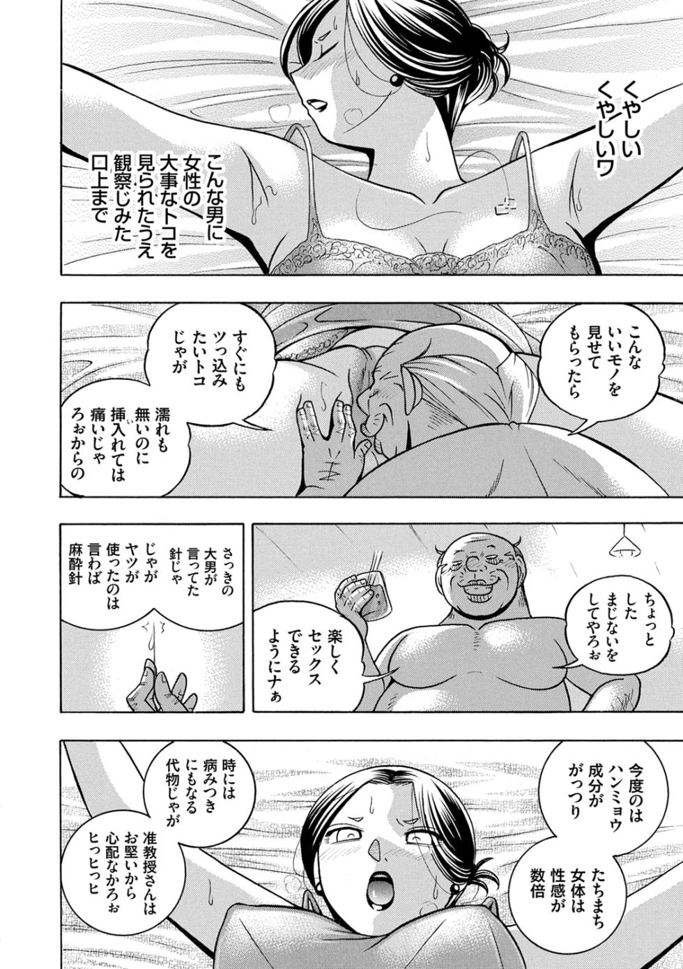 [Chuuka Naruto] Jiyunkyouju Asako ~Bi Niku Hisho Ka~ [Digital] - Page 22