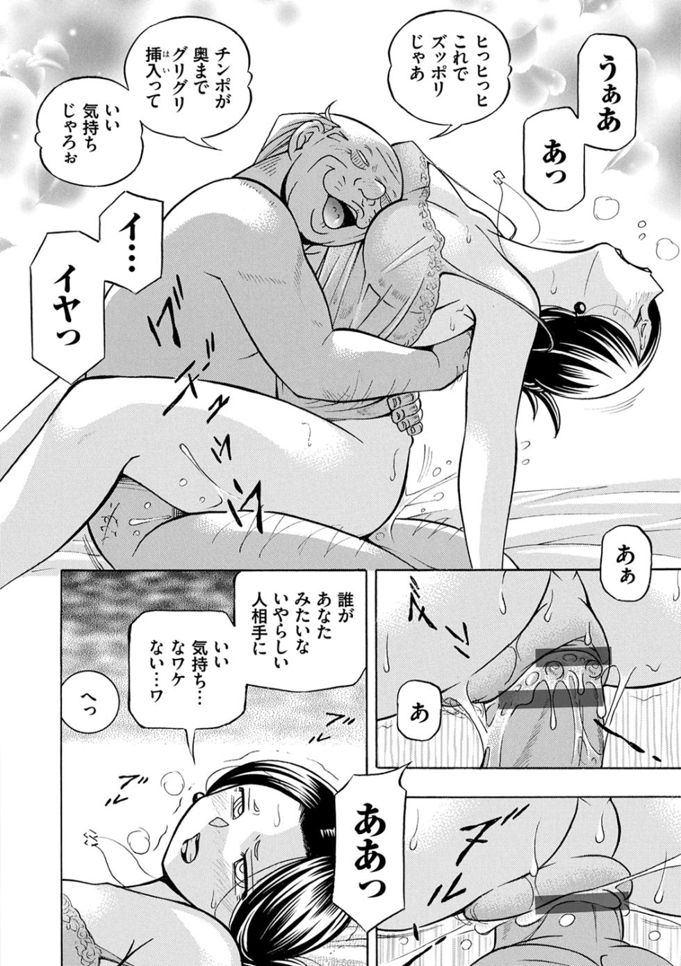 [Chuuka Naruto] Jiyunkyouju Asako ~Bi Niku Hisho Ka~ [Digital] - Page 34