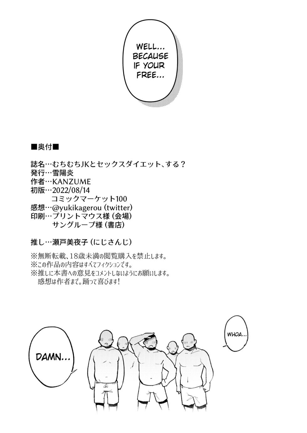 [Yukikagerou (KANZUME)] Muchimuchi JK to SEX Diet, Suru?  | Chubby JK tries a SEX Diet?  (Seto Miyako) [English] [Sonicdude313] [Digital] - Page 28