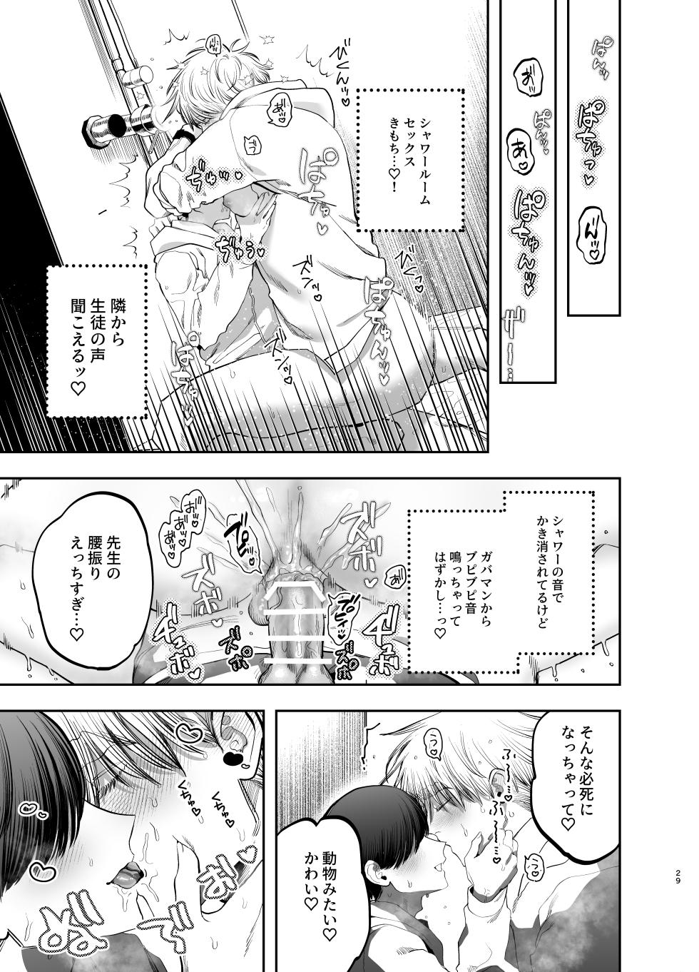 [KANIPANKO (Kanipan Mushamusha)] Kyokon Sugiru Oshiego ni Choukyou Sarete Ketsuman Dorei ni Narimashita ~Dokidoki Rinkai Gakkou Hen~ - Page 28