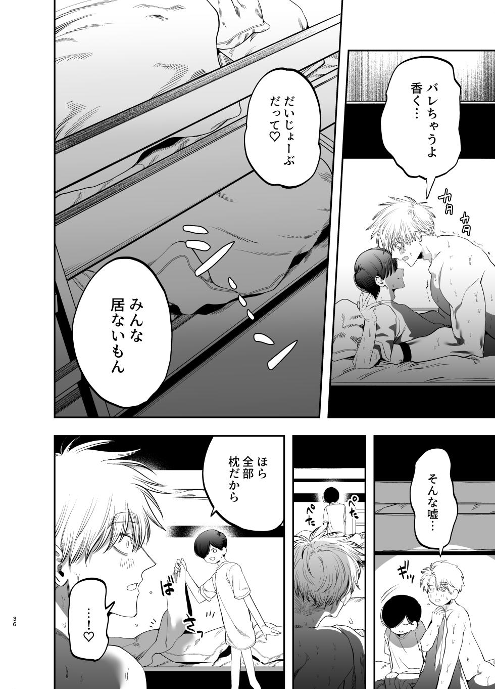 [KANIPANKO (Kanipan Mushamusha)] Kyokon Sugiru Oshiego ni Choukyou Sarete Ketsuman Dorei ni Narimashita ~Dokidoki Rinkai Gakkou Hen~ - Page 35