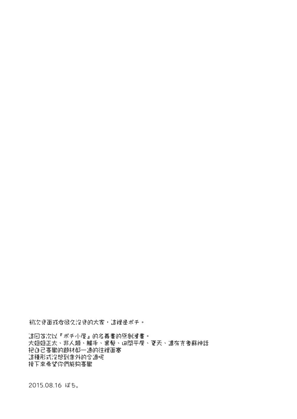 Qianye Sister - Page 4