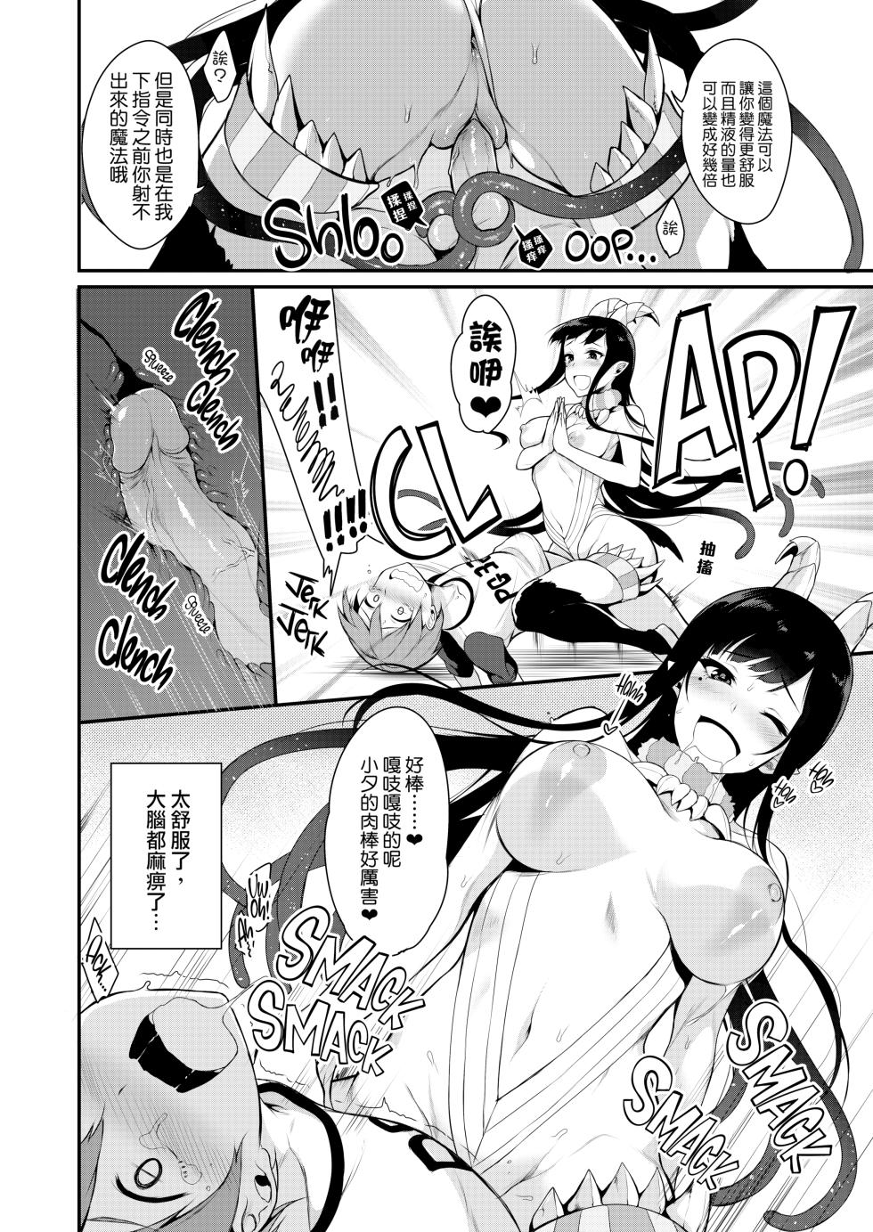 Qianye Sister - Page 20