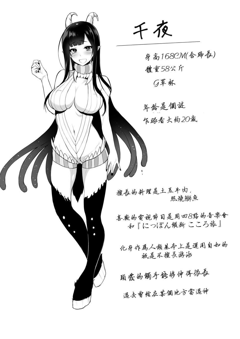 Qianye Sister - Page 28
