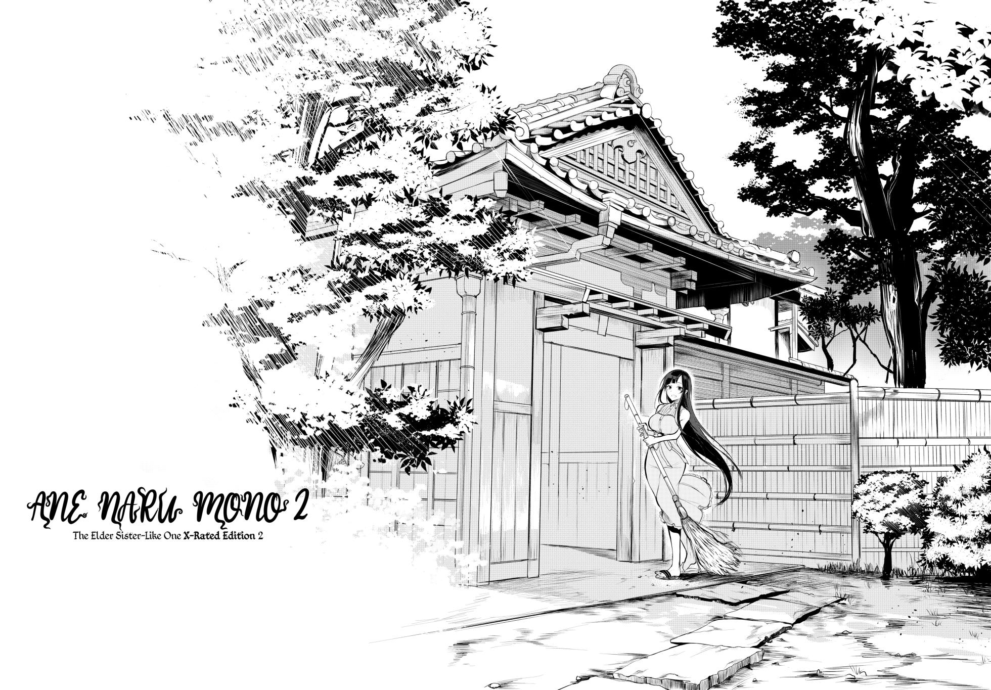 Qianye Sister2 - Page 26