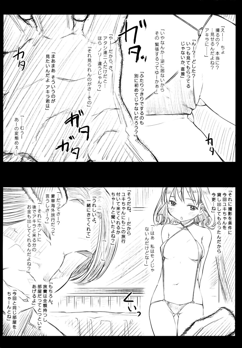 [Higenamuchi] MISDIRECTION Toranoana Gentei Shousasshi - Page 2