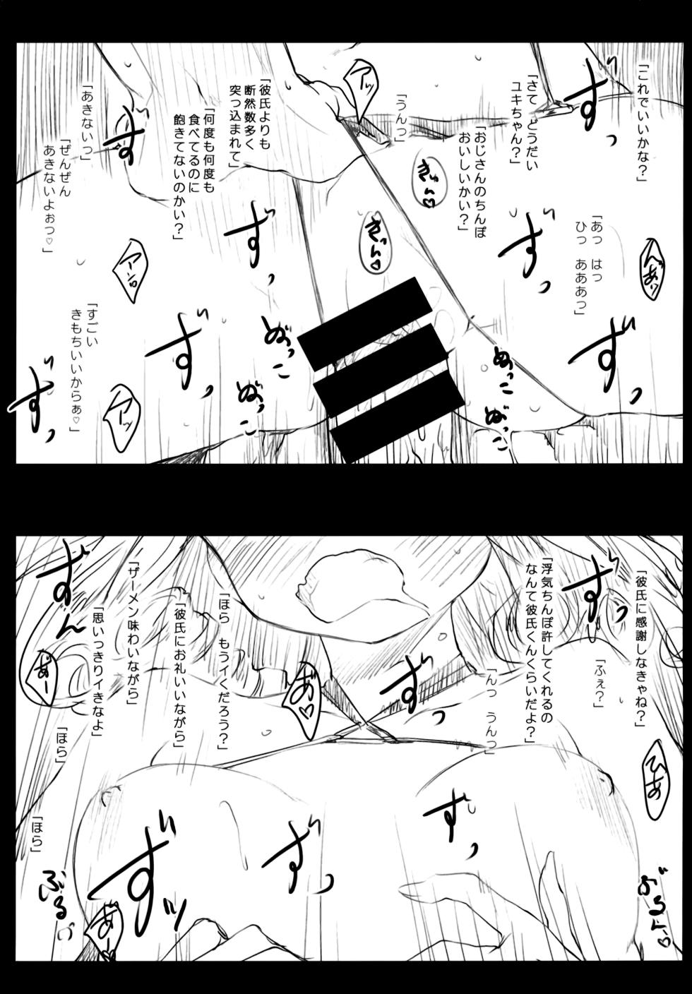 [Higenamuchi] MISDIRECTION Toranoana Gentei Shousasshi - Page 7