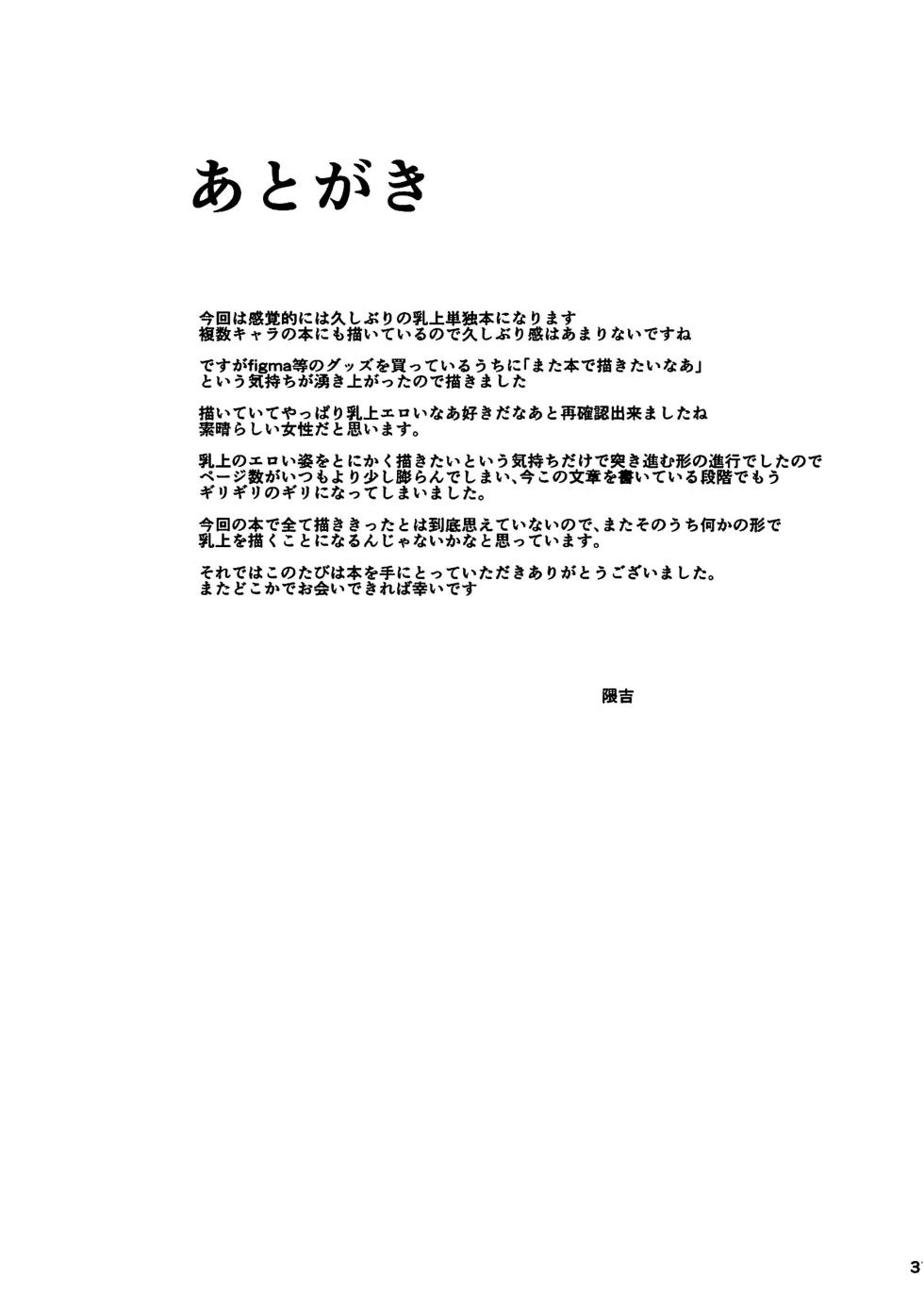 (C102) [Tamagobou (Kumakiti)] Chichiue Daisuki - my king my life (Fate/Grand Order) [English] [xinsu] - Page 32