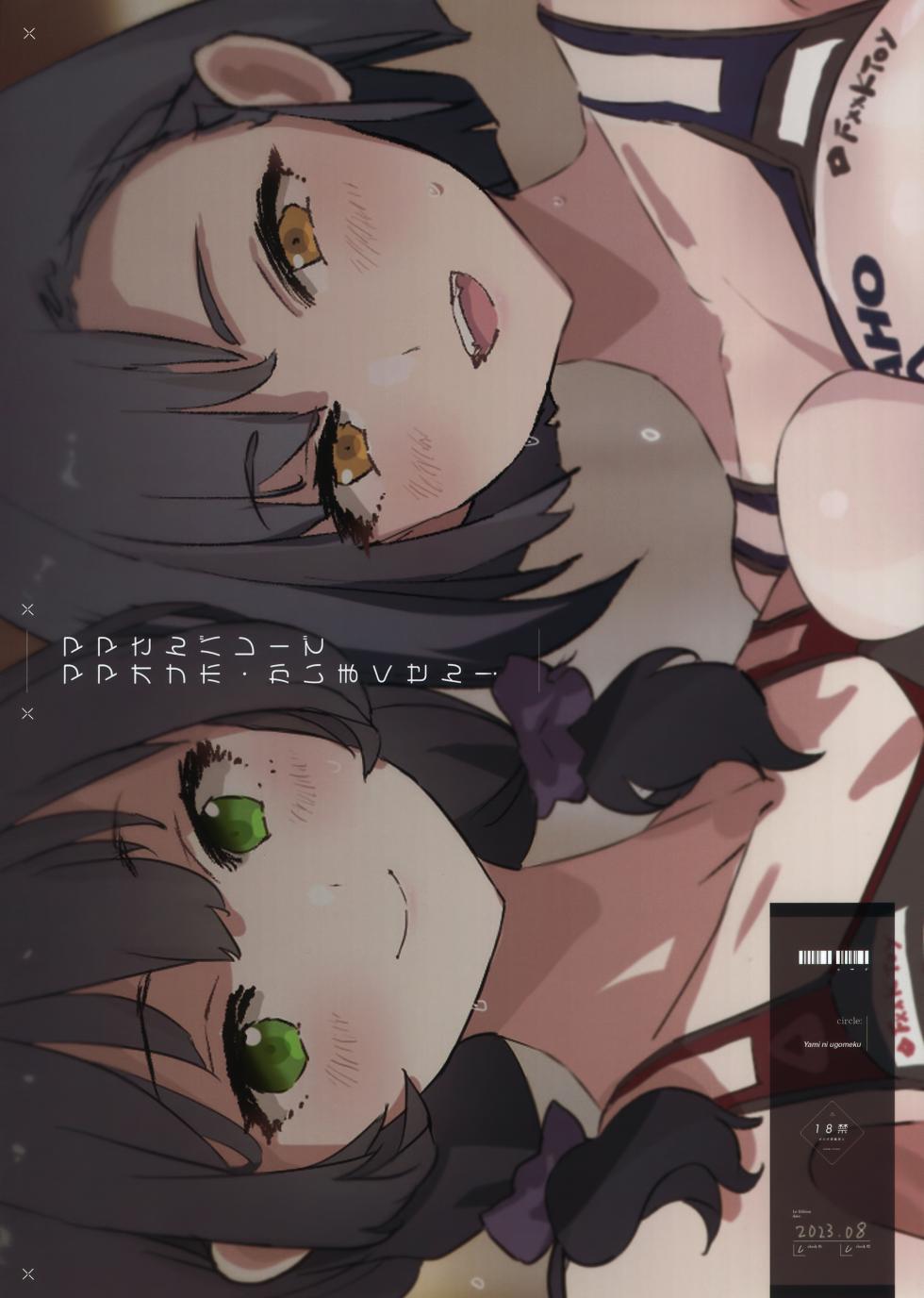 (C102) [Yami ni Ugomeku (Dokurosan)] Mama-san Volley de Mama Onaho Kaimakusen! + Onaho Gasshuku Joutou! Buchigire Yankee Shigaraki Mia Sanjou! [Chinese] [臭鼬娘漢化組] [Decensored] - Page 35