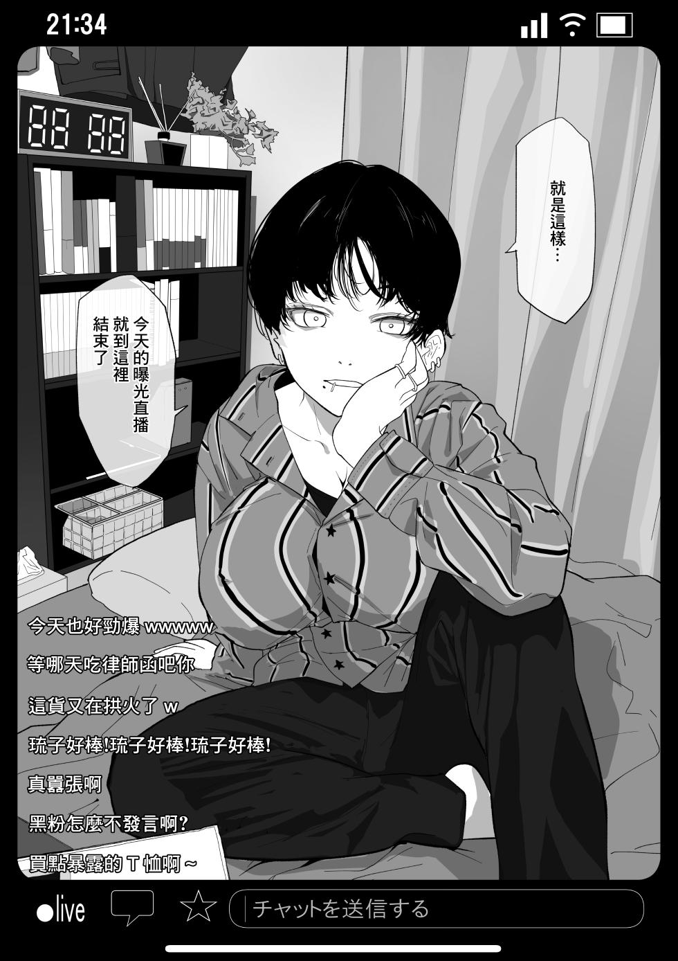 [Wakabatei] Kyousei Shuugeki Tanetsuke LIVE [Chinese] - Page 4