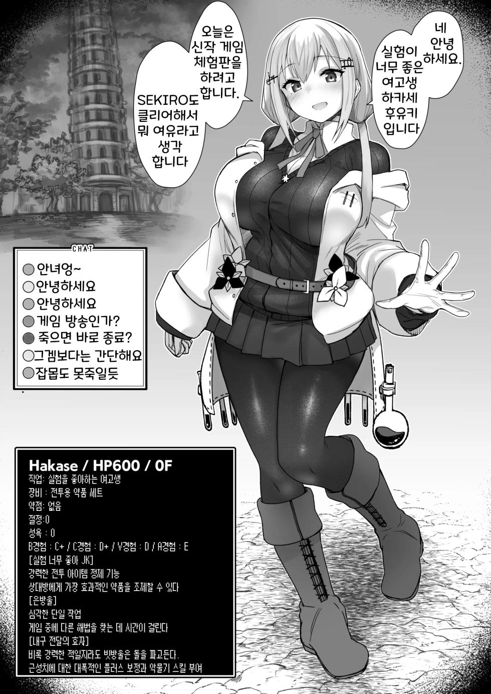 [30min-5000yen (Kagami Uekusa)] Niji Ero Trap Dungeon Bu 3 | 니지 에로 트랩 던전부 3 (Hakase Fuyuki) [Korean] [Digital] - Page 5