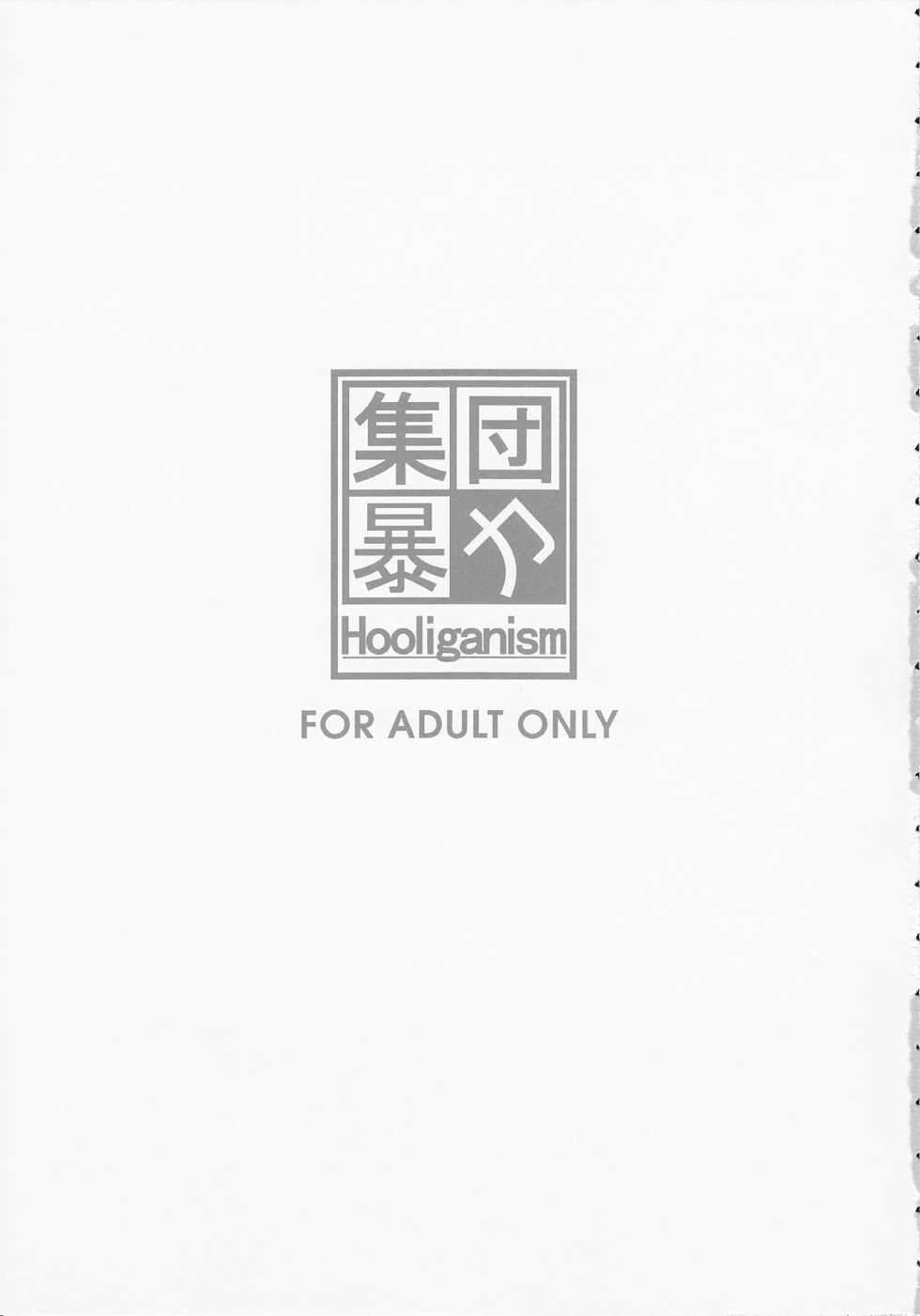 (C78) [Shuudan Bouryoku (Various)] Hooliganism 17 Record of ALDELAYD Act.12 Exhibition DX9 - Page 3
