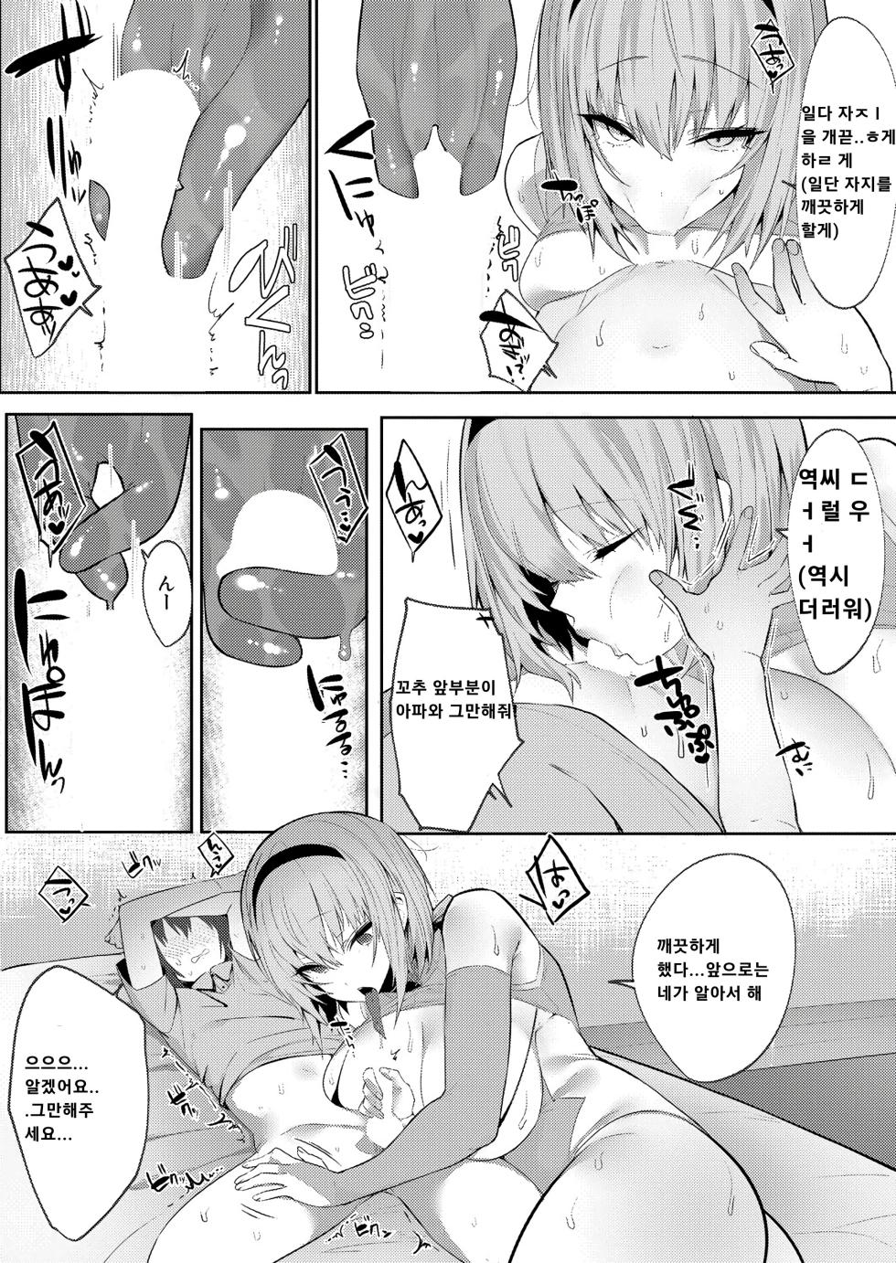 [Mitsudoue] HEBIGAMISAMA TO... | 뱀신님과... (COMIC Shingeki 2022-02) [Korean] [Digital] - Page 10
