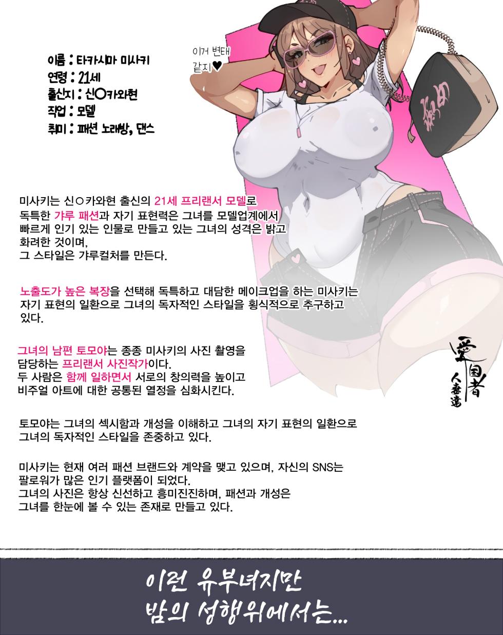 [Aikokusha (Agobitch Nee-san)] Niizuma? YanMama? Gaikoku Hitozuma? Soretomo... Watashi ni suru? Hitozuma-tachi | 새댁? 양키 마마? 외국인 아내? 아니면... 나로 할래? 유부녀들 [Korean] - Page 12