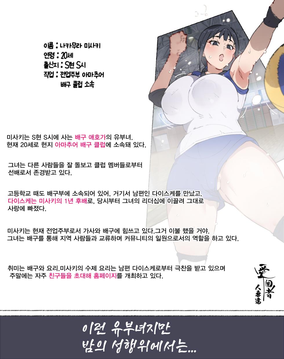 [Aikokusha (Agobitch Nee-san)] Niizuma? YanMama? Gaikoku Hitozuma? Soretomo... Watashi ni suru? Hitozuma-tachi | 새댁? 양키 마마? 외국인 아내? 아니면... 나로 할래? 유부녀들 [Korean] - Page 20