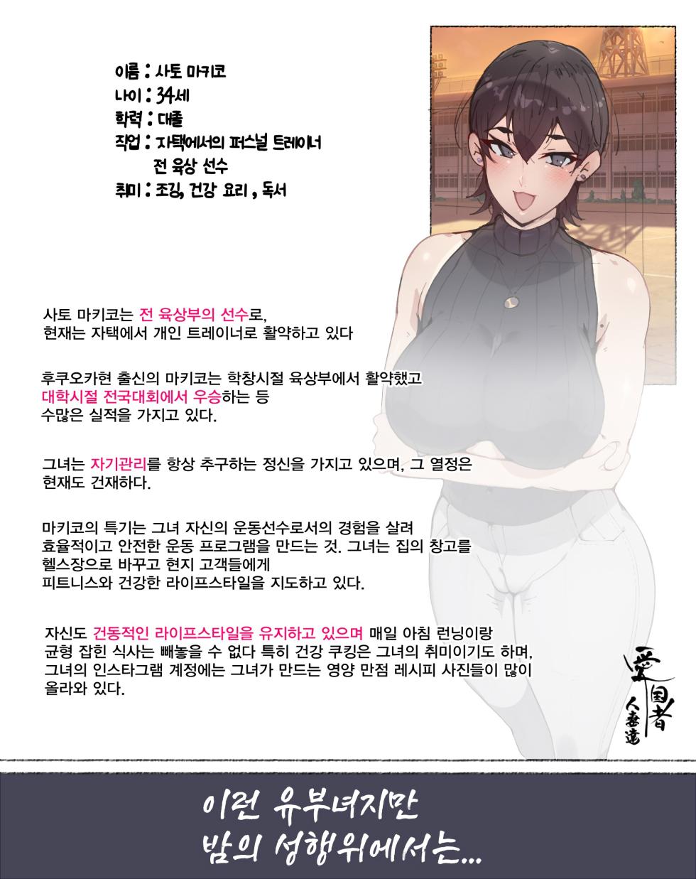 [Aikokusha (Agobitch Nee-san)] Niizuma? YanMama? Gaikoku Hitozuma? Soretomo... Watashi ni suru? Hitozuma-tachi | 새댁? 양키 마마? 외국인 아내? 아니면... 나로 할래? 유부녀들 [Korean] - Page 33