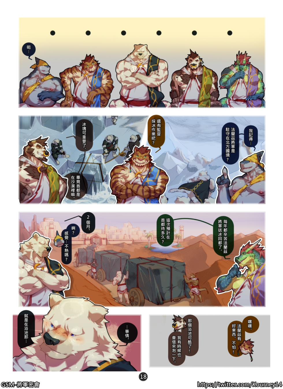 [Kourney] Generals' Secret Meeting - Page 20