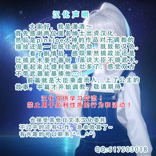 [pinkjoe] Ou to Naru Mono ~Ouki Choukyouroku~ Zenpen [Chinese] [潇洒个人汉化] - Page 30