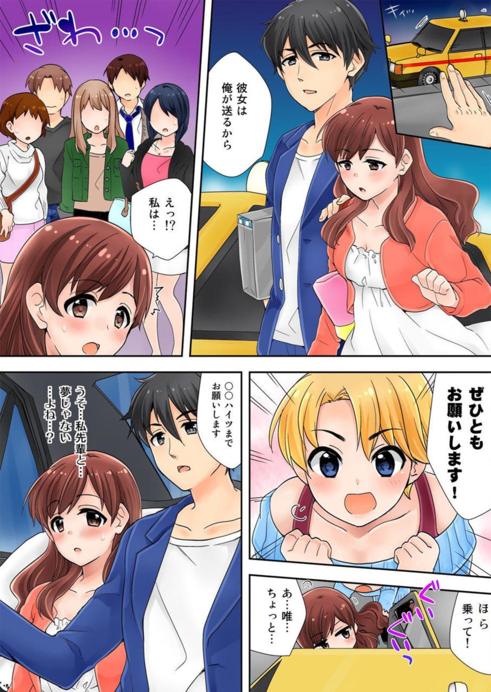 [Mizuno Alto] Watashi ga Hentai!? ～ Senpai … Watashi, Kanjite Nankaimasen! 1 - Page 10