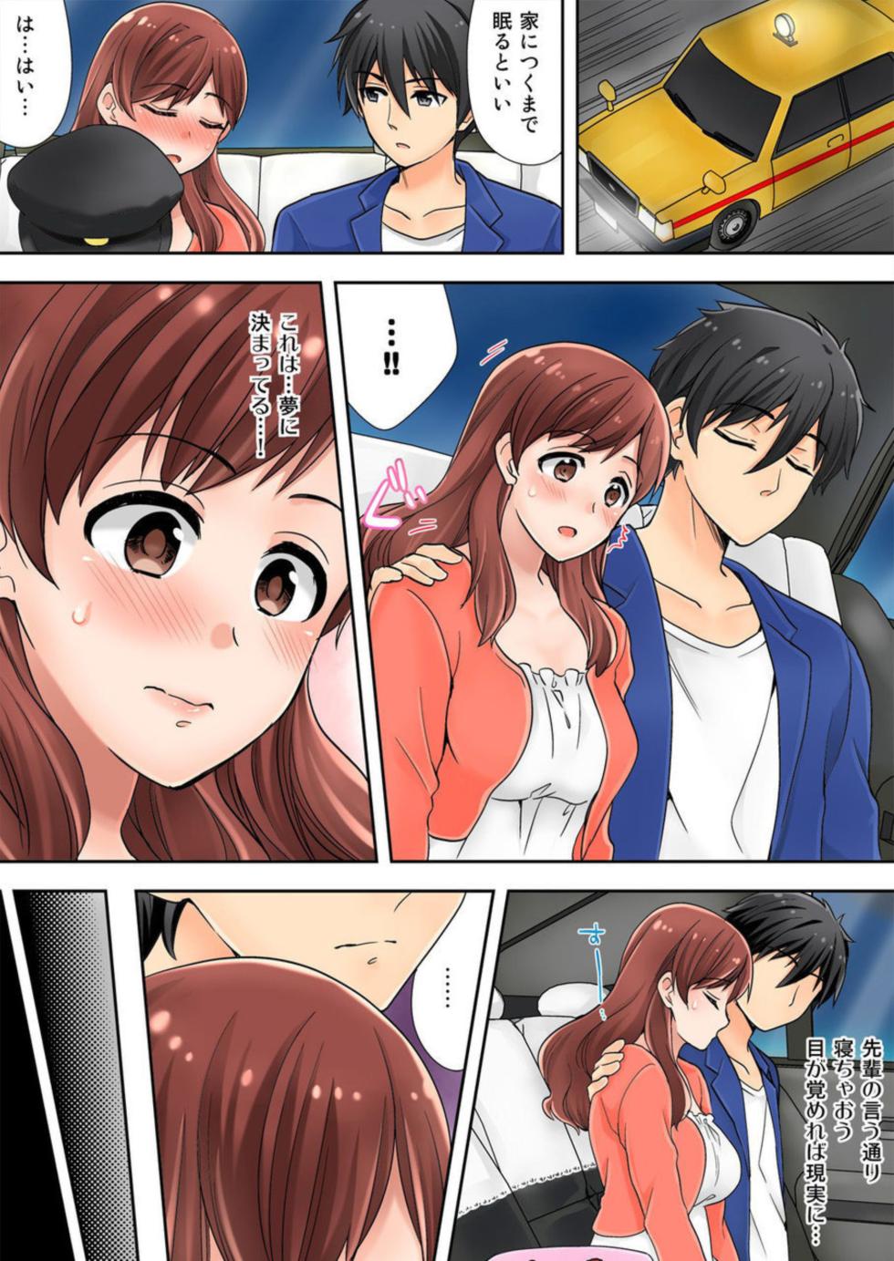 [Mizuno Alto] Watashi ga Hentai!? ～ Senpai … Watashi, Kanjite Nankaimasen! 1 - Page 11