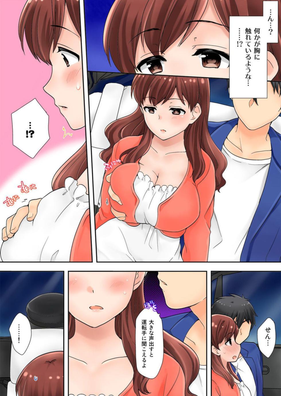 [Mizuno Alto] Watashi ga Hentai!? ～ Senpai … Watashi, Kanjite Nankaimasen! 1 - Page 12