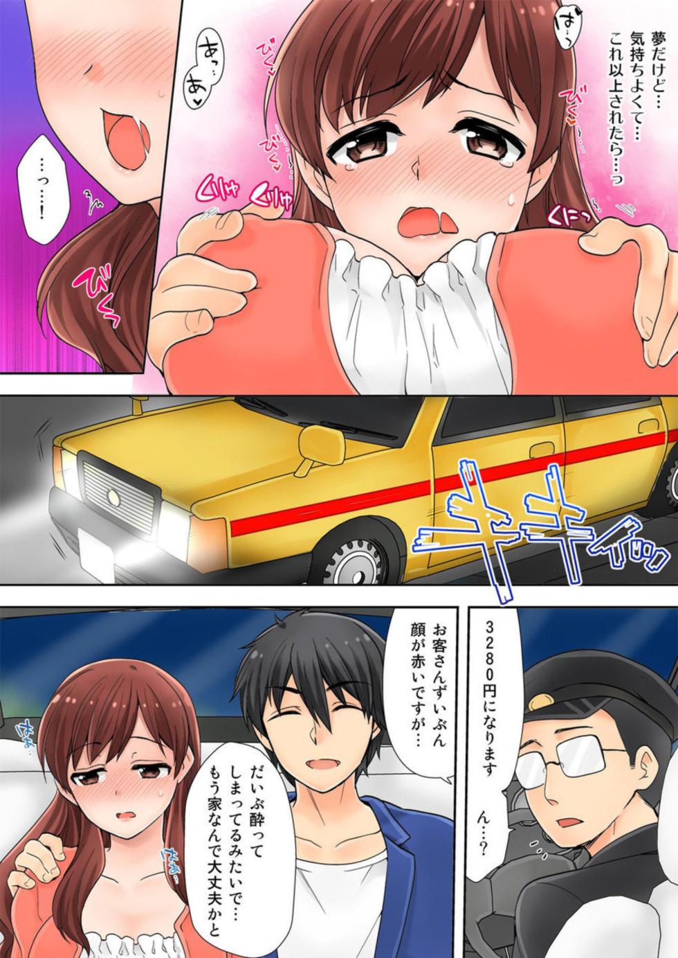 [Mizuno Alto] Watashi ga Hentai!? ～ Senpai … Watashi, Kanjite Nankaimasen! 1 - Page 14