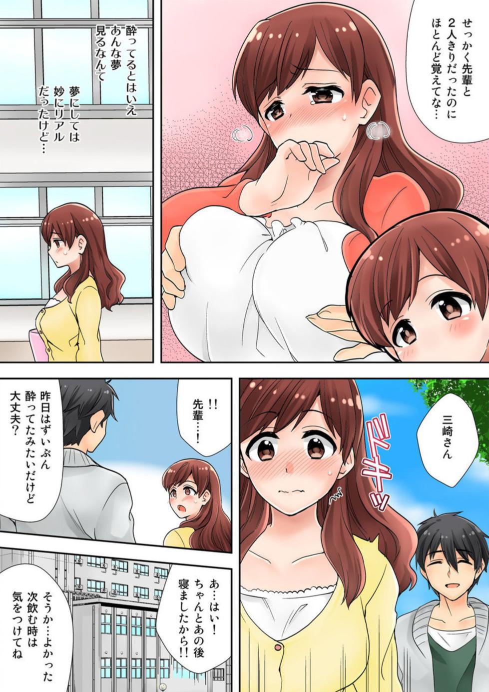 [Mizuno Alto] Watashi ga Hentai!? ～ Senpai … Watashi, Kanjite Nankaimasen! 1 - Page 16