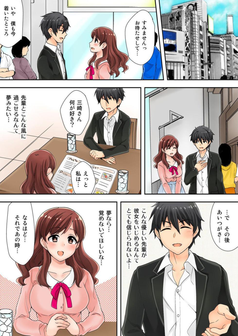 [Mizuno Alto] Watashi ga Hentai!? ～ Senpai … Watashi, Kanjite Nankaimasen! 1 - Page 19