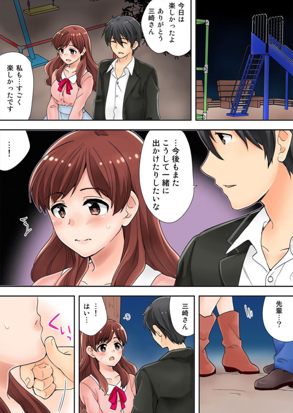 [Mizuno Alto] Watashi ga Hentai!? ～ Senpai … Watashi, Kanjite Nankaimasen! 1 - Page 20