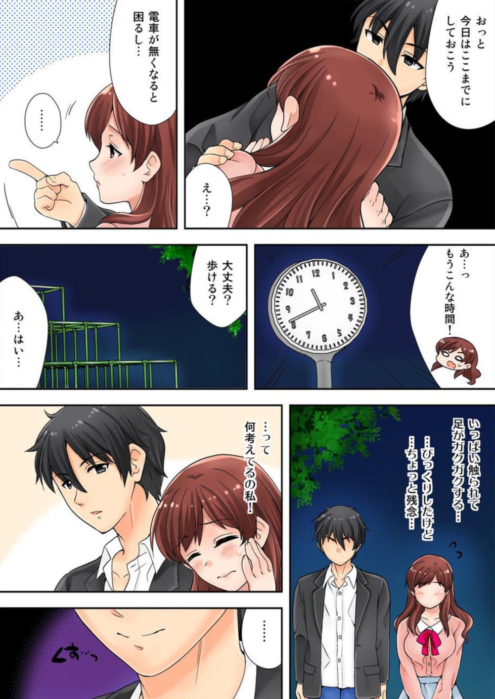 [Mizuno Alto] Watashi ga Hentai!? ～ Senpai … Watashi, Kanjite Nankaimasen! 1 - Page 26