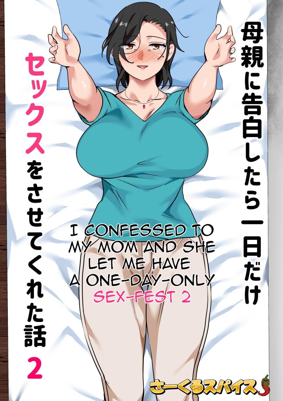[Circle Spice] Hahaoya ni Kokuhaku Shitara Ichinichi dake Sex o Sasete Kureta Hanashi 2 | I Confessed to My Mom and She Let Me Have A One-Day-Only Sex-Fest 2 [English] [Amoskandy] - Page 2
