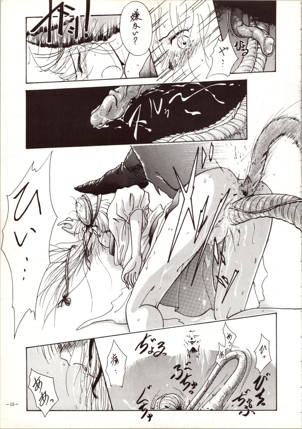 [METAL (Various)] MODEL 5 (Various) - Page 15