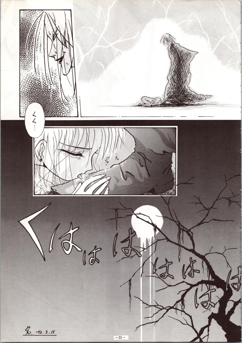 [METAL (Various)] MODEL 5 (Various) - Page 25