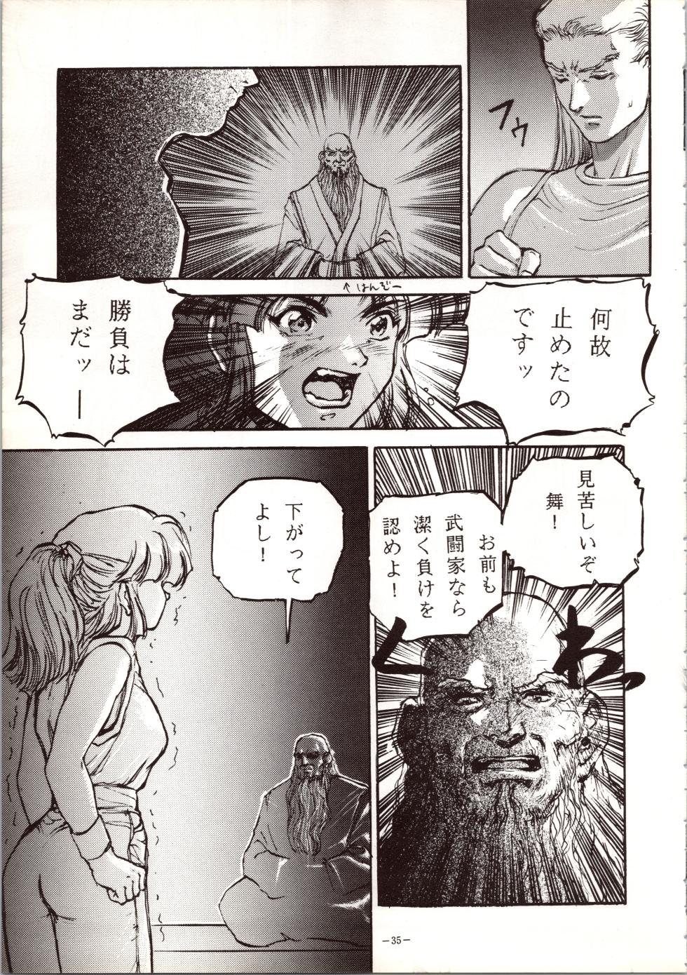 [METAL (Various)] MODEL 5 (Various) - Page 35