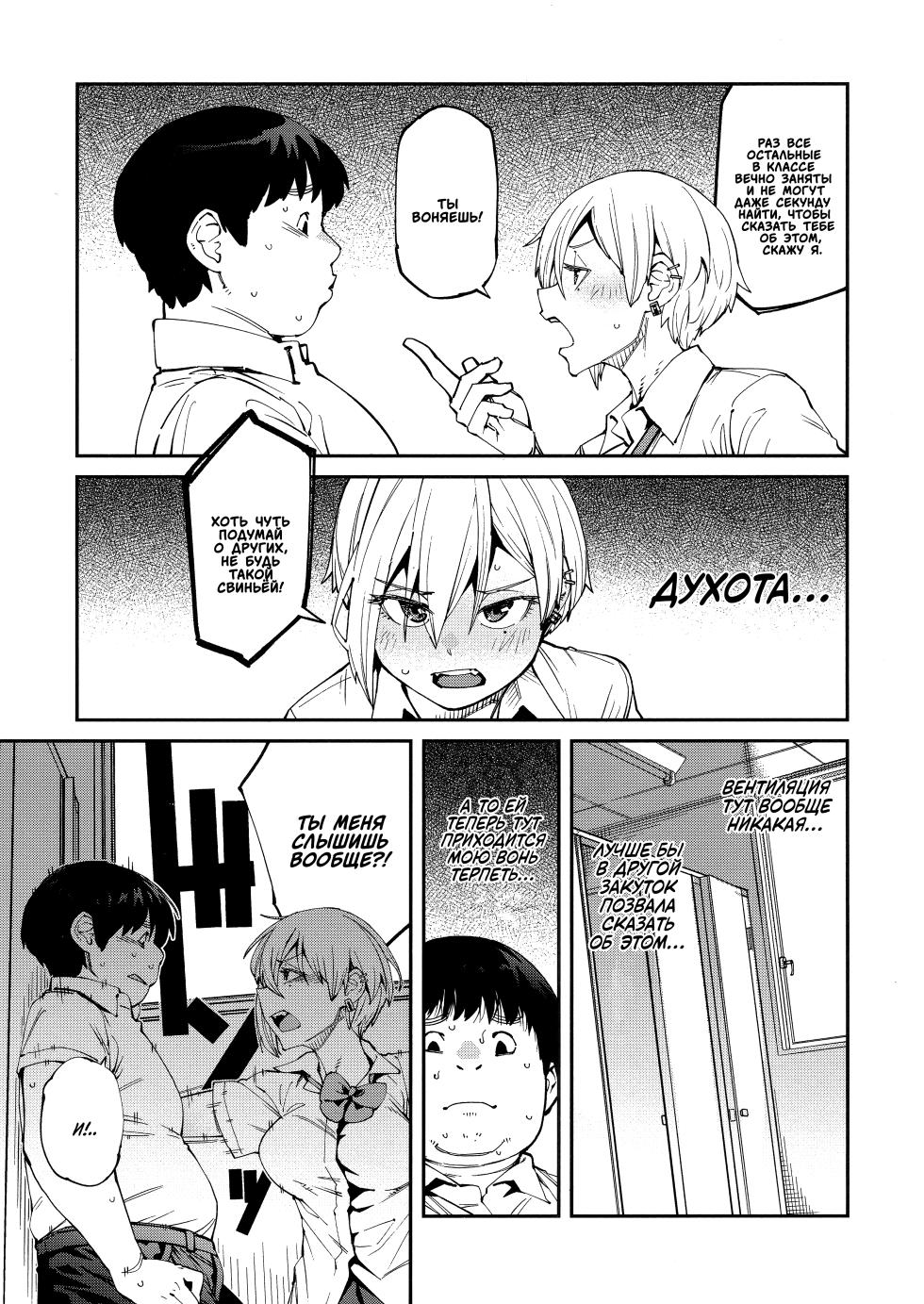 [Shimimaru] Sweet and Hot Ch. 1-6 [Russian] [Mechazawa] - Page 6