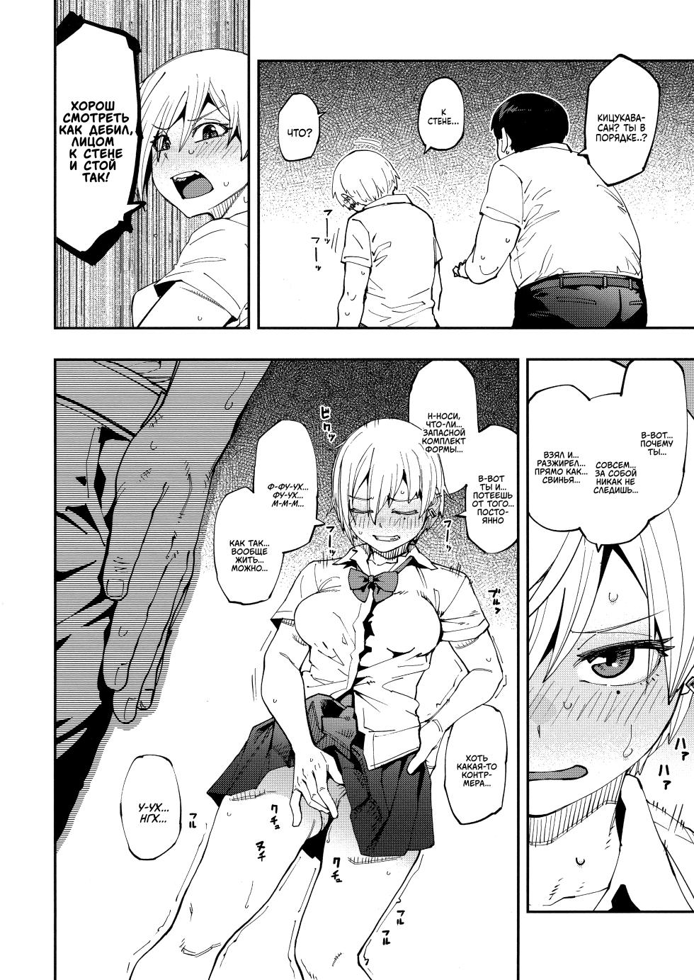 [Shimimaru] Sweet and Hot Ch. 1-6 [Russian] [Mechazawa] - Page 9