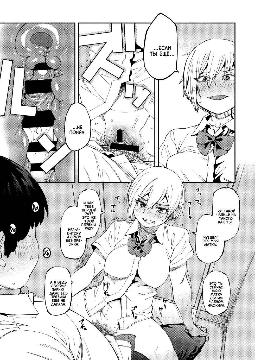 [Shimimaru] Sweet and Hot Ch. 1-6 [Russian] [Mechazawa] - Page 16