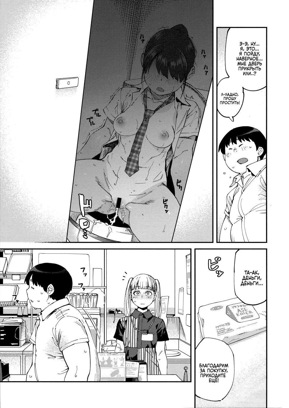 [Shimimaru] Sweet and Hot Ch. 1-6 [Russian] [Mechazawa] - Page 34